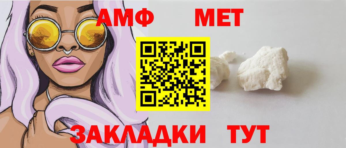 Амфетамин 98%  Амфетамин    ССЫЛКА  Вход с VPN  Балашов 