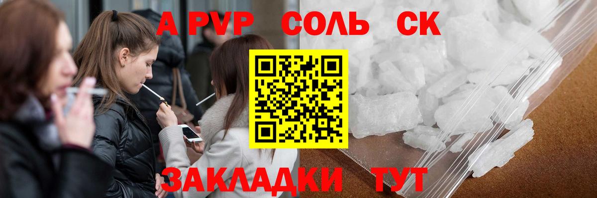 A PVP СК Балашов