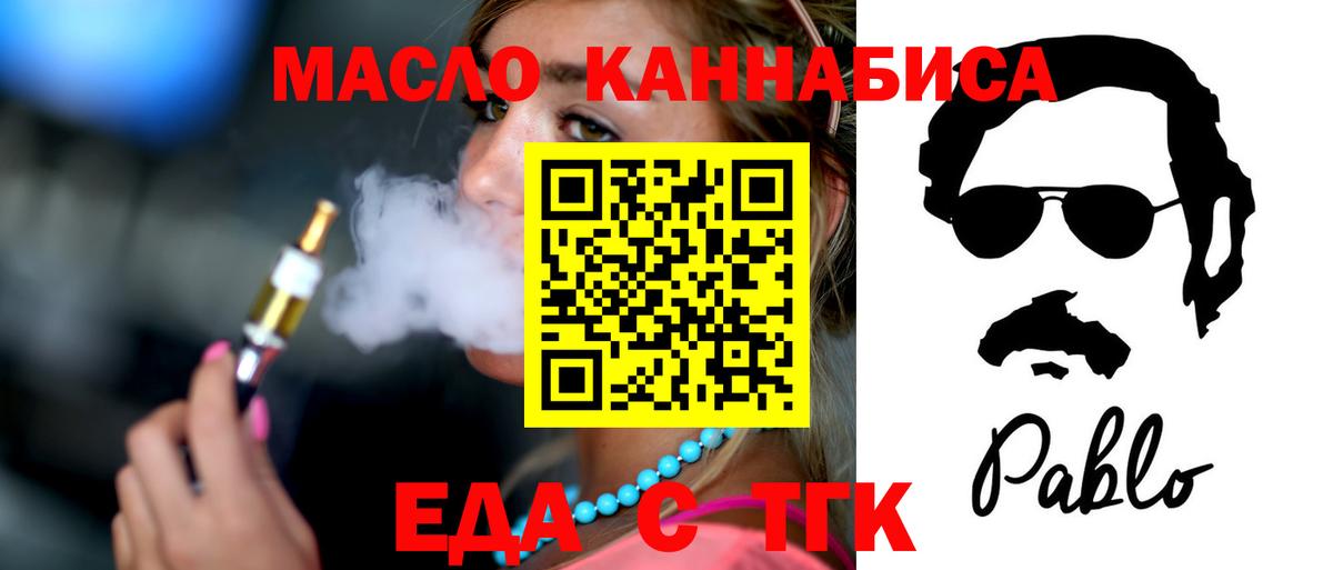 Печенье с ТГК марихуана  Вход с VPN  Балашов 