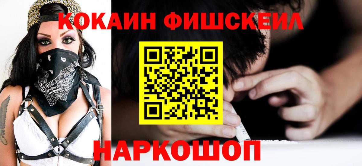 Балашов  КОКАИН Эквадор  Вход с VPN  COCAIN Боливия 