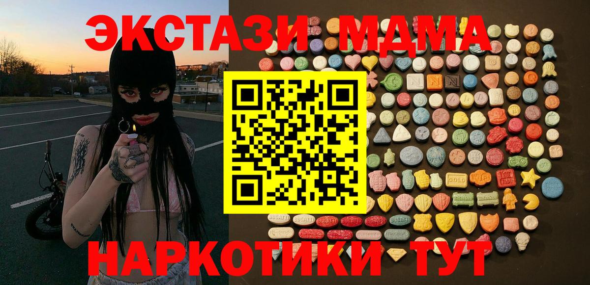 ЭКСТАЗИ 280мг Балашов