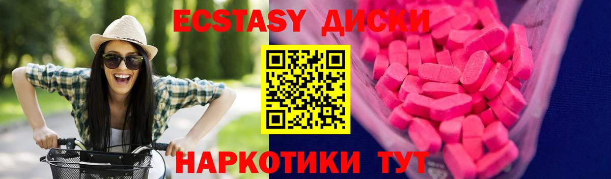 ЭКСТАЗИ  Экстази круглые  Балашов  Вход с VPN  Экстази таблы 