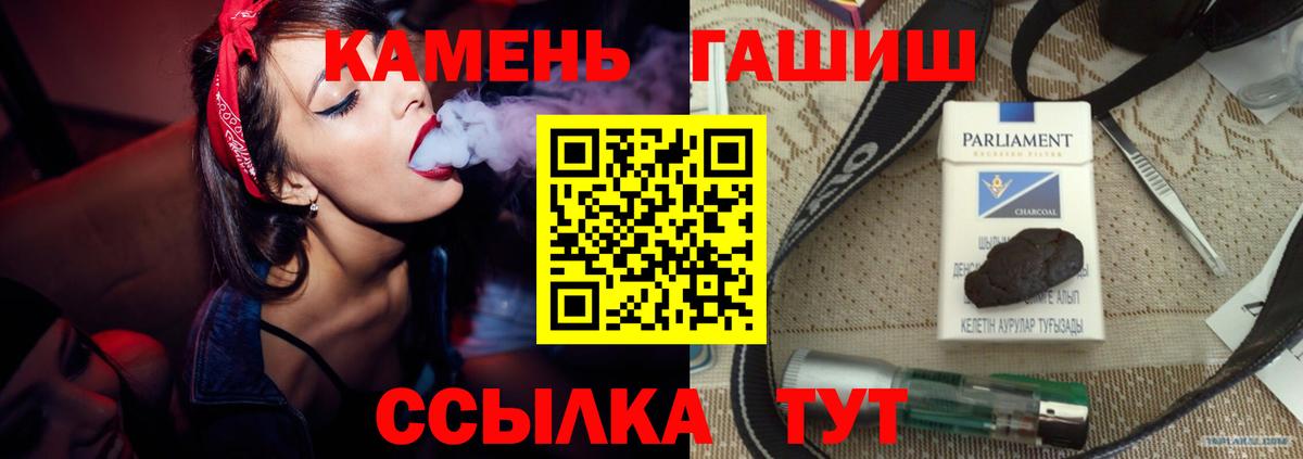 купить закладку  ГАШИШ хэш  ГАШИШ  Балашов  Вход с VPN  Гашиш хэш 