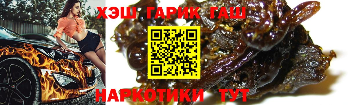 ГАШИШ hashish Балашов
