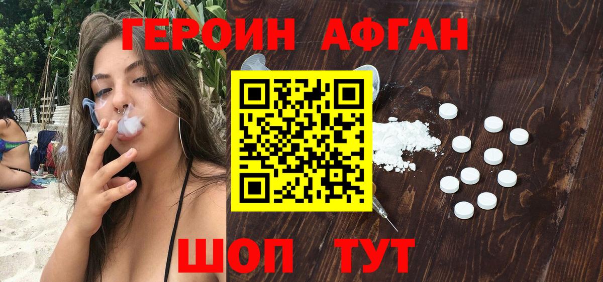 Балашов  ГЕРОИН Heroin  Вход с VPN 