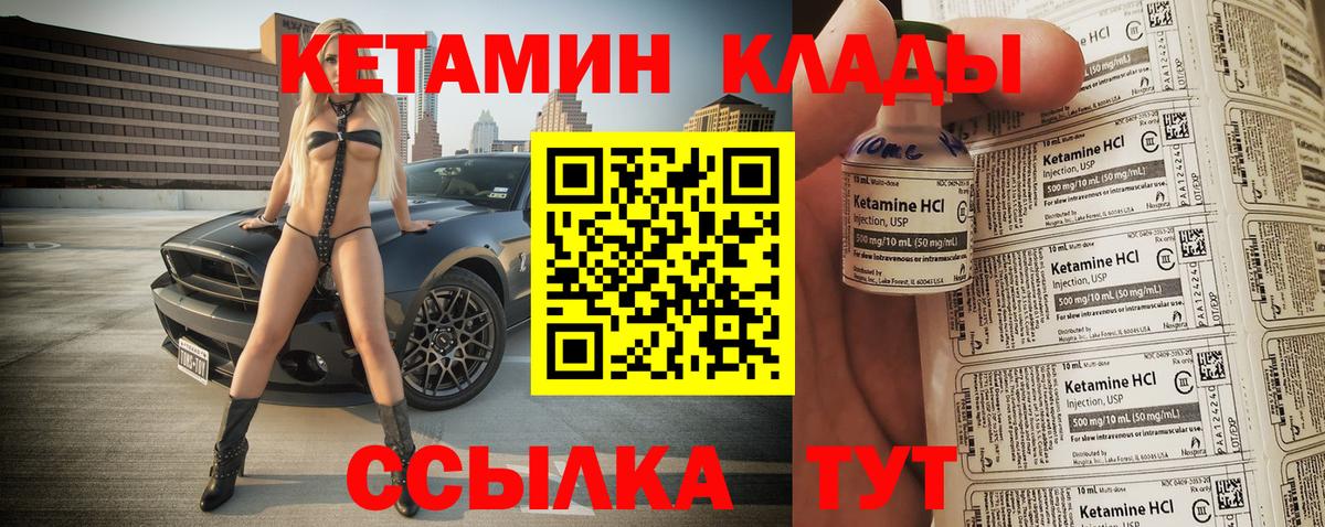 Балашов  КЕТАМИН ketamine  мориарти состав  Вход с VPN 