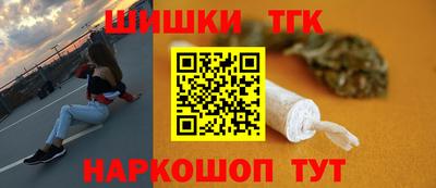 гашишное масло Волгодонск