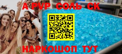 гашишное масло Волгодонск