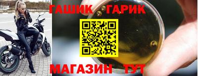 гашишное масло Волгодонск