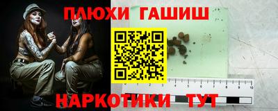 гашишное масло Волгодонск