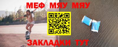мефедрон VHQ Волжский