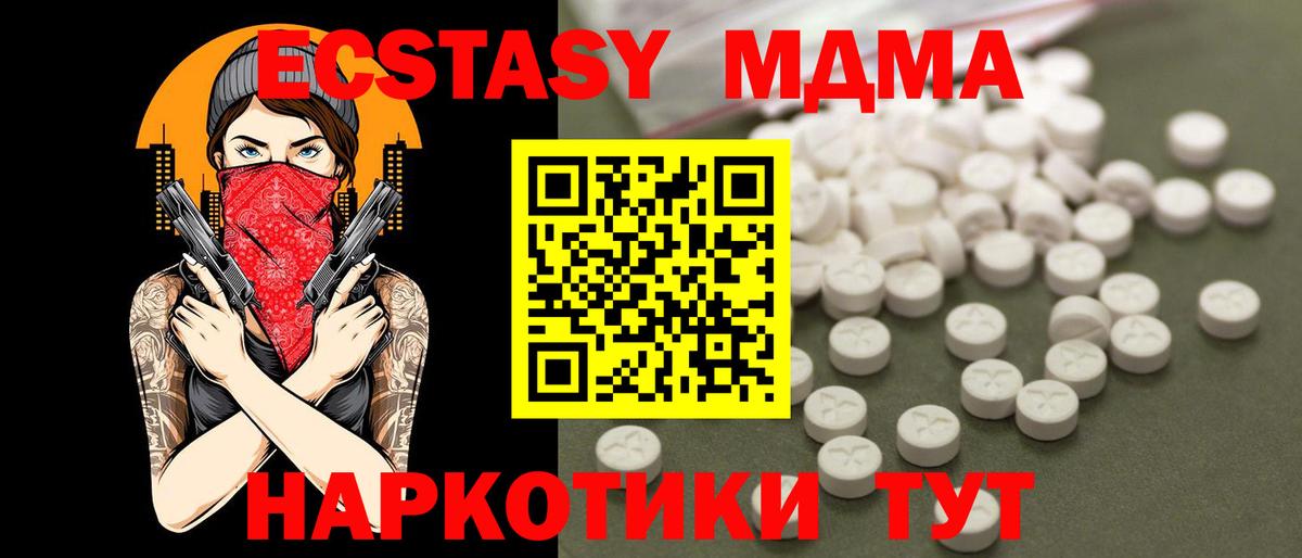 MDMA  МДМА кристаллы  Балашов  Вход с VPN  МДМА Molly 