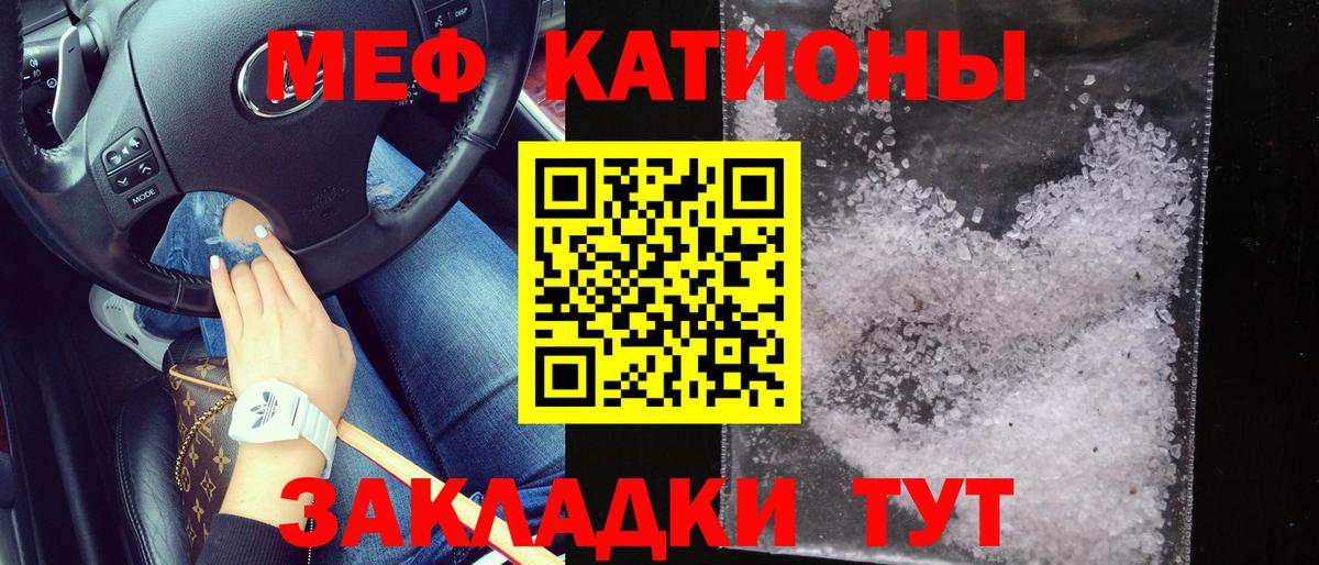 МЕФ  Вход с VPN  Меф кристаллы  Балашов  Мефедрон  Меф кристаллы 