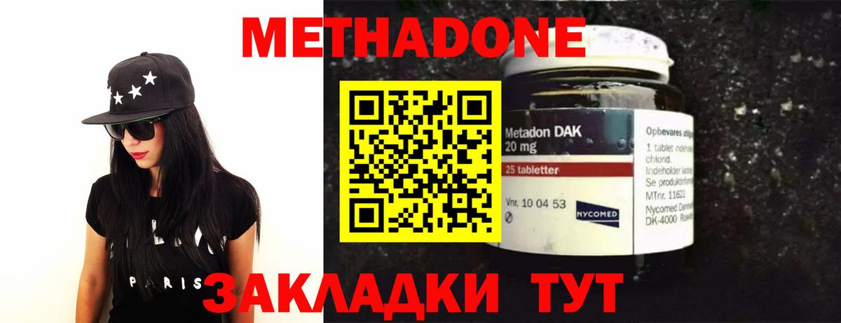 Балашов  МЕТАДОН белоснежный  Вход с VPN  Метадон VHQ 