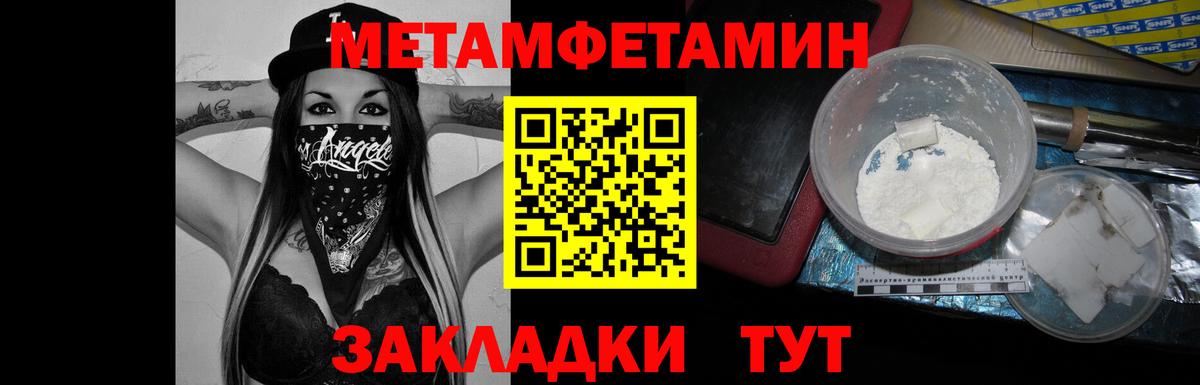 МЕТАМФЕТАМИН мет  Вход с VPN  Балашов 