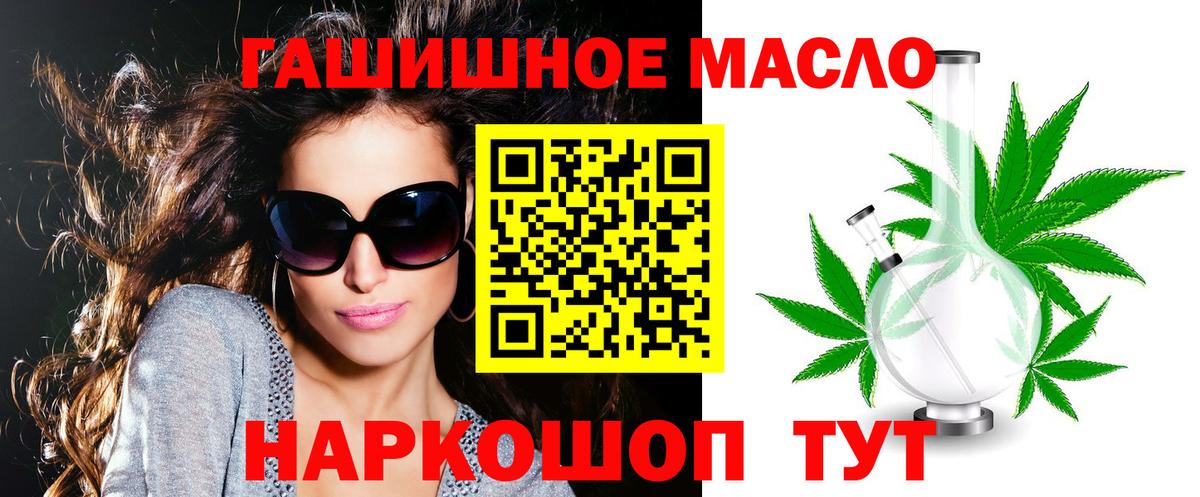 Дистиллят ТГК гашишное масло Балашов