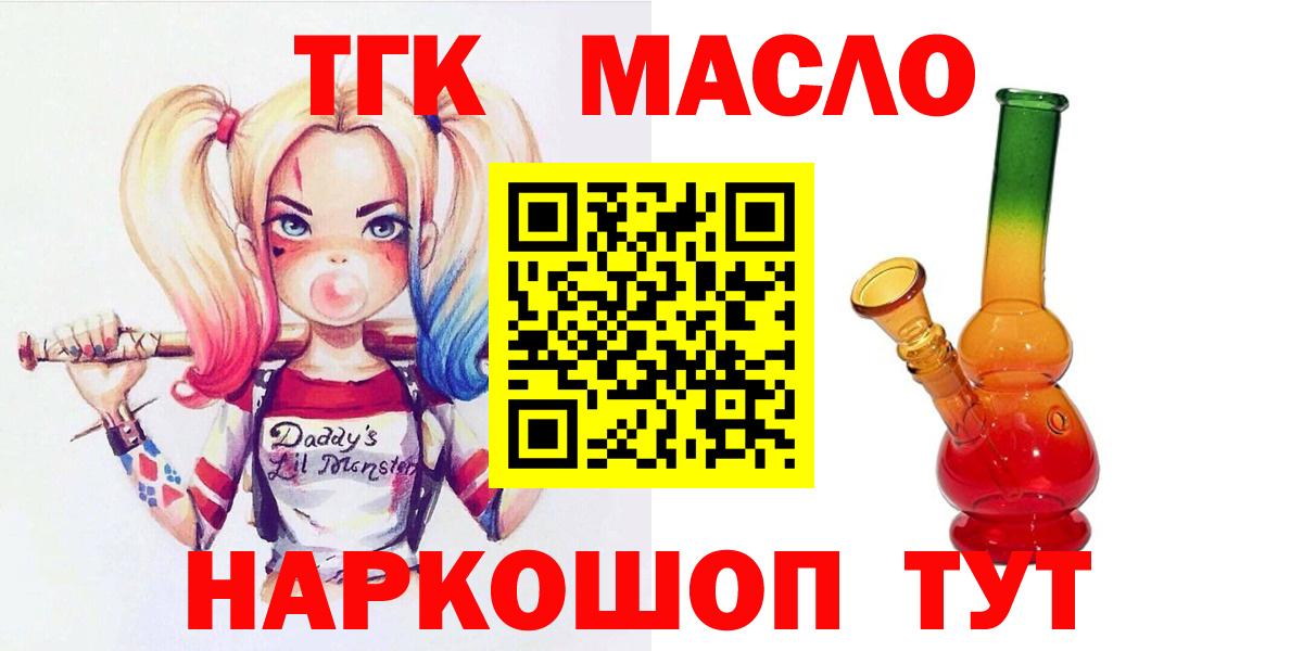 Дистиллят ТГК гашишное масло  hydra ONION  Балашов  Вход с VPN 